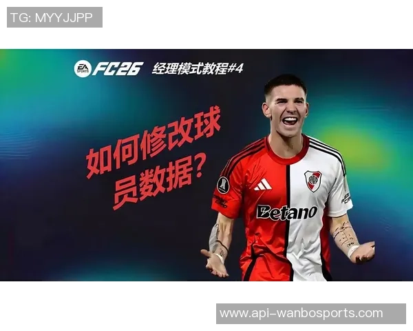 腾讯FC足球经理全新版本上线引领虚拟足球新潮流 腾讯FC足球经理全新版本上线引领虚拟足球新潮流