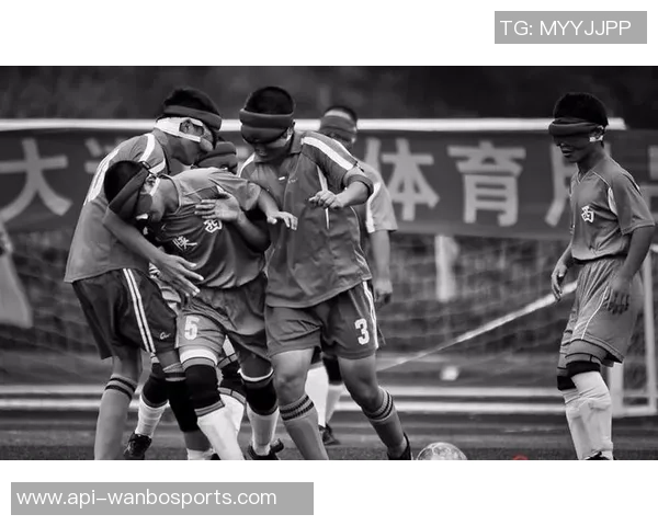 盲人足球比赛精彩瞬间展示运动员的拼搏精神与团队合作的力量