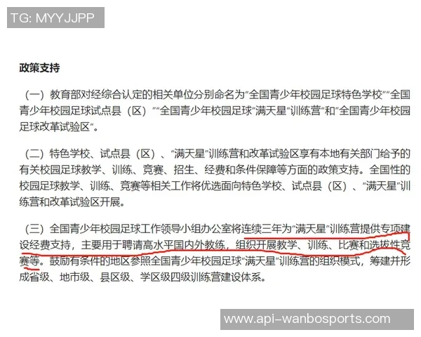 科学制定专业足球训练计划助力运动员全面提升竞技水平